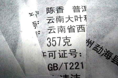 普洱茶包装设计规范